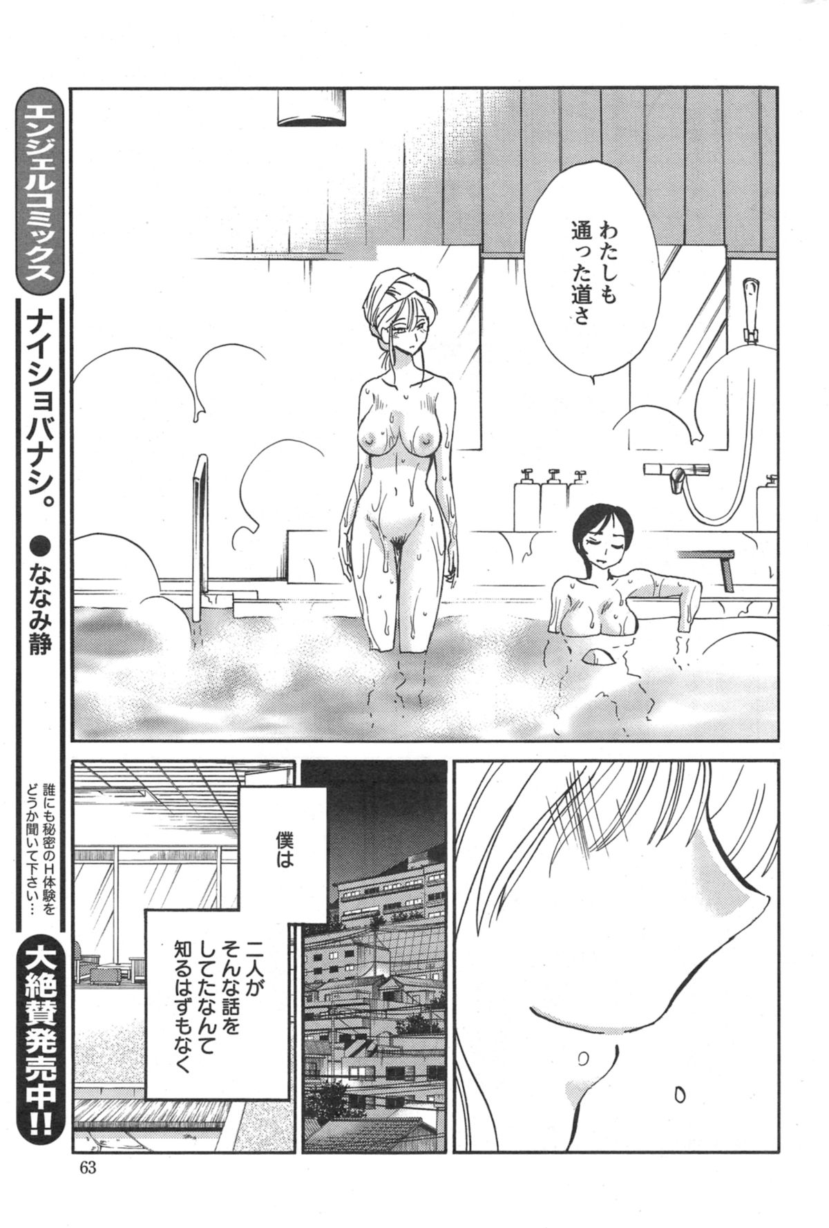 アクションピザッツ 2014年9月号