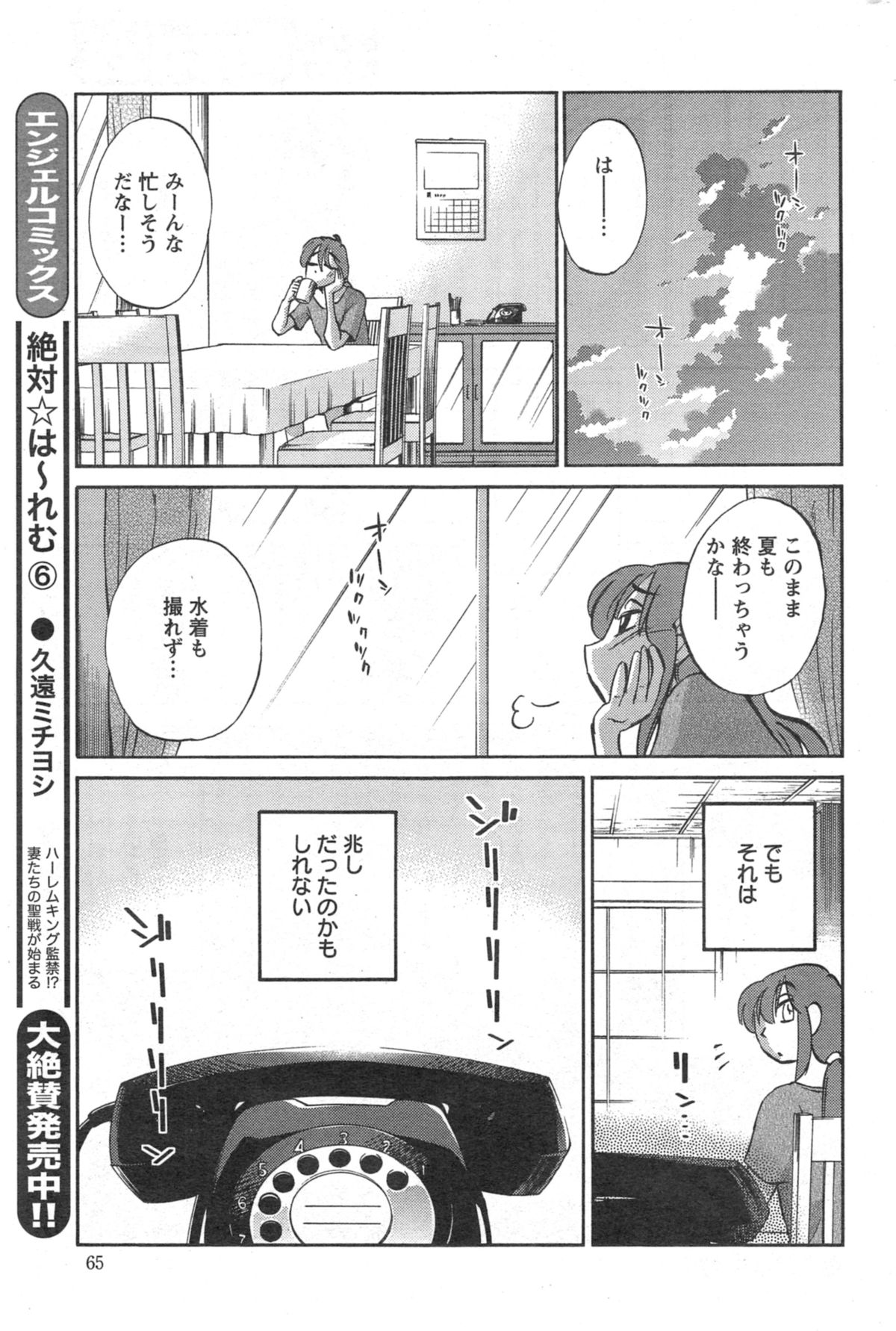 アクションピザッツ 2014年9月号