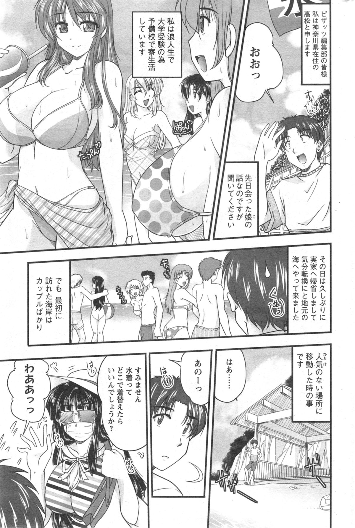 アクションピザッツ 2014年9月号