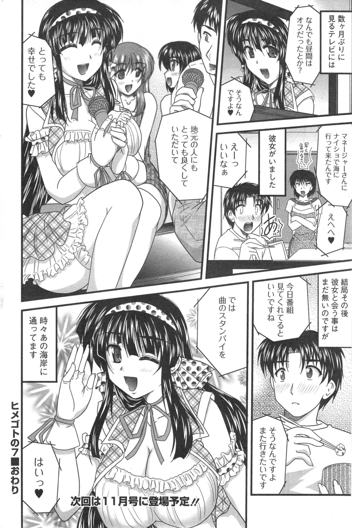 アクションピザッツ 2014年9月号