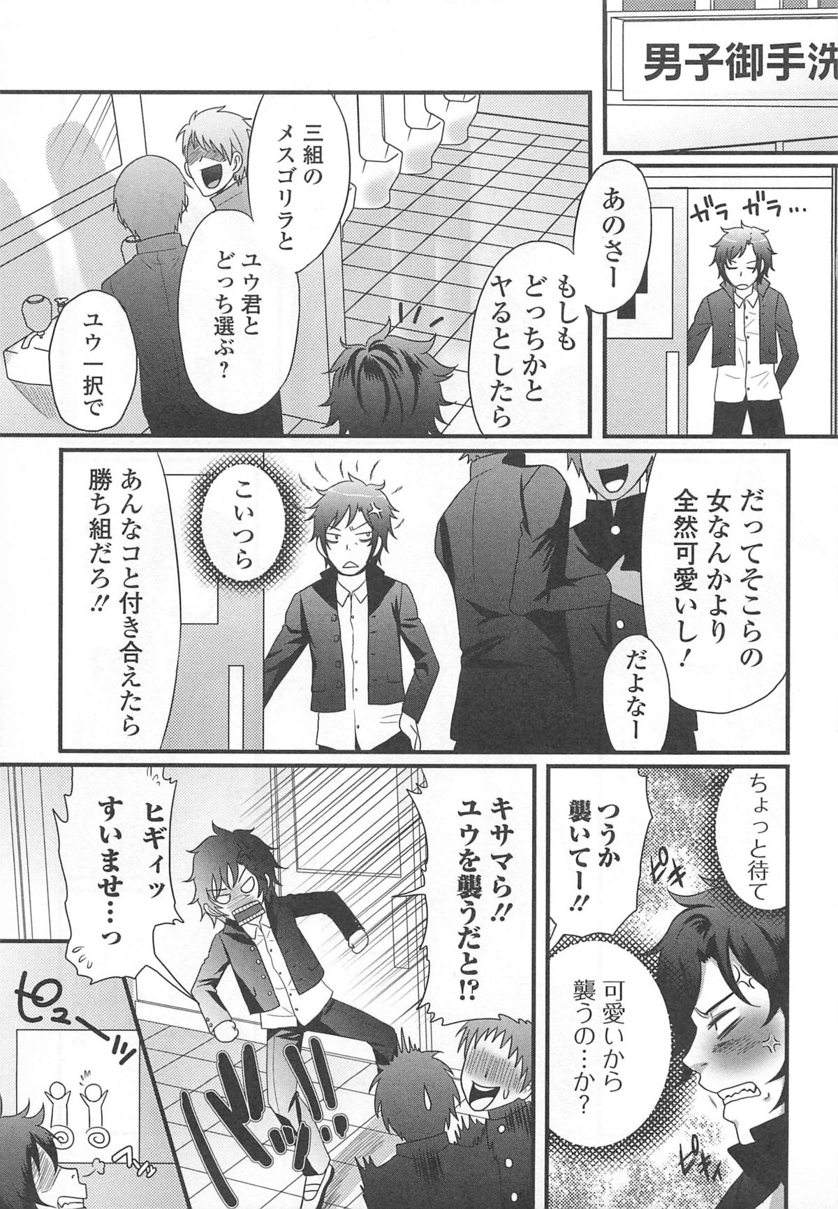 [パルコ長嶋] 男の娘るねっさんす