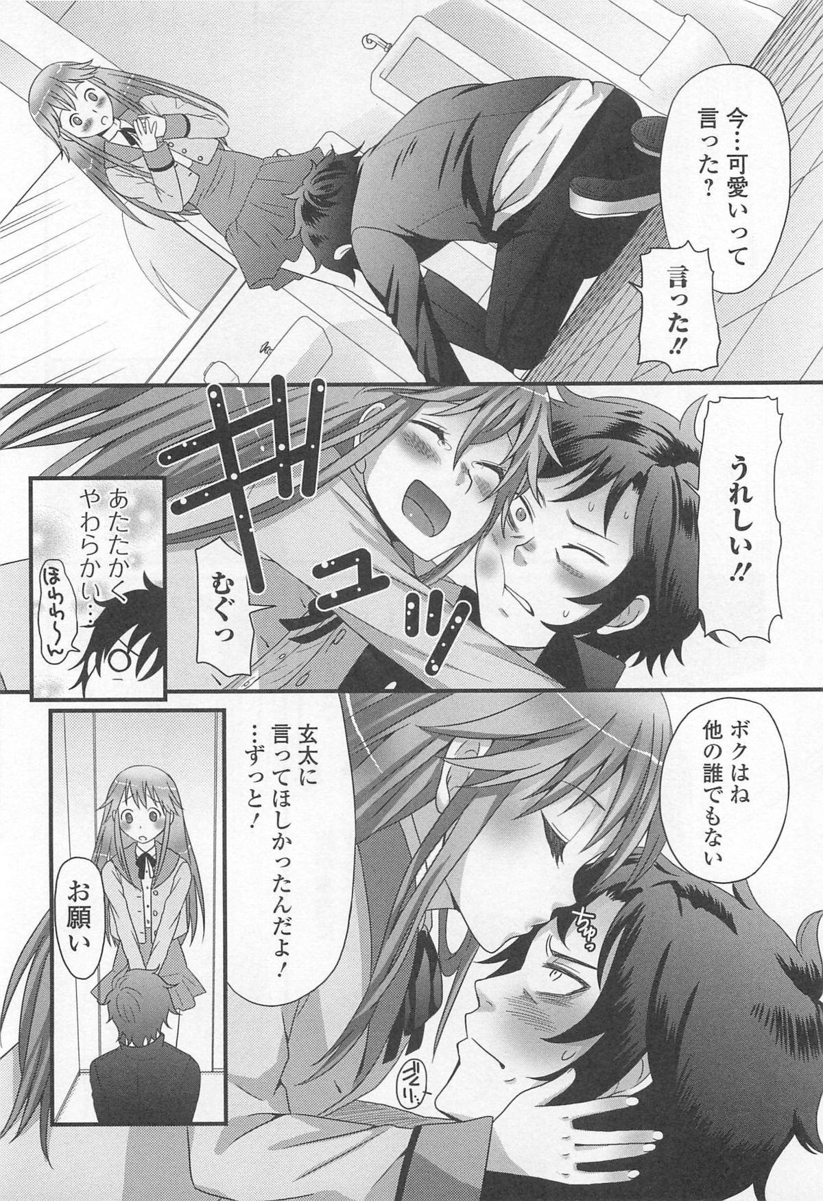 [パルコ長嶋] 男の娘るねっさんす