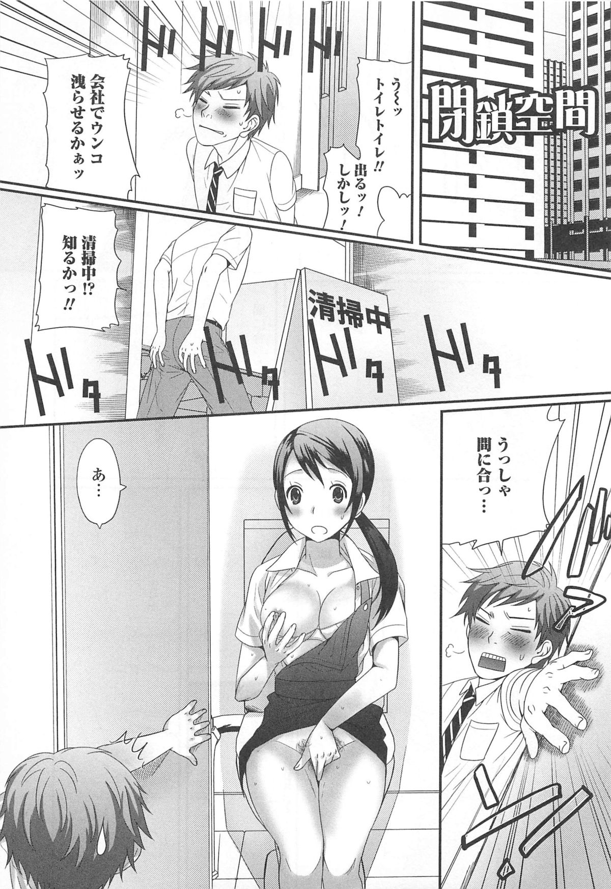 [パルコ長嶋] 男の娘るねっさんす