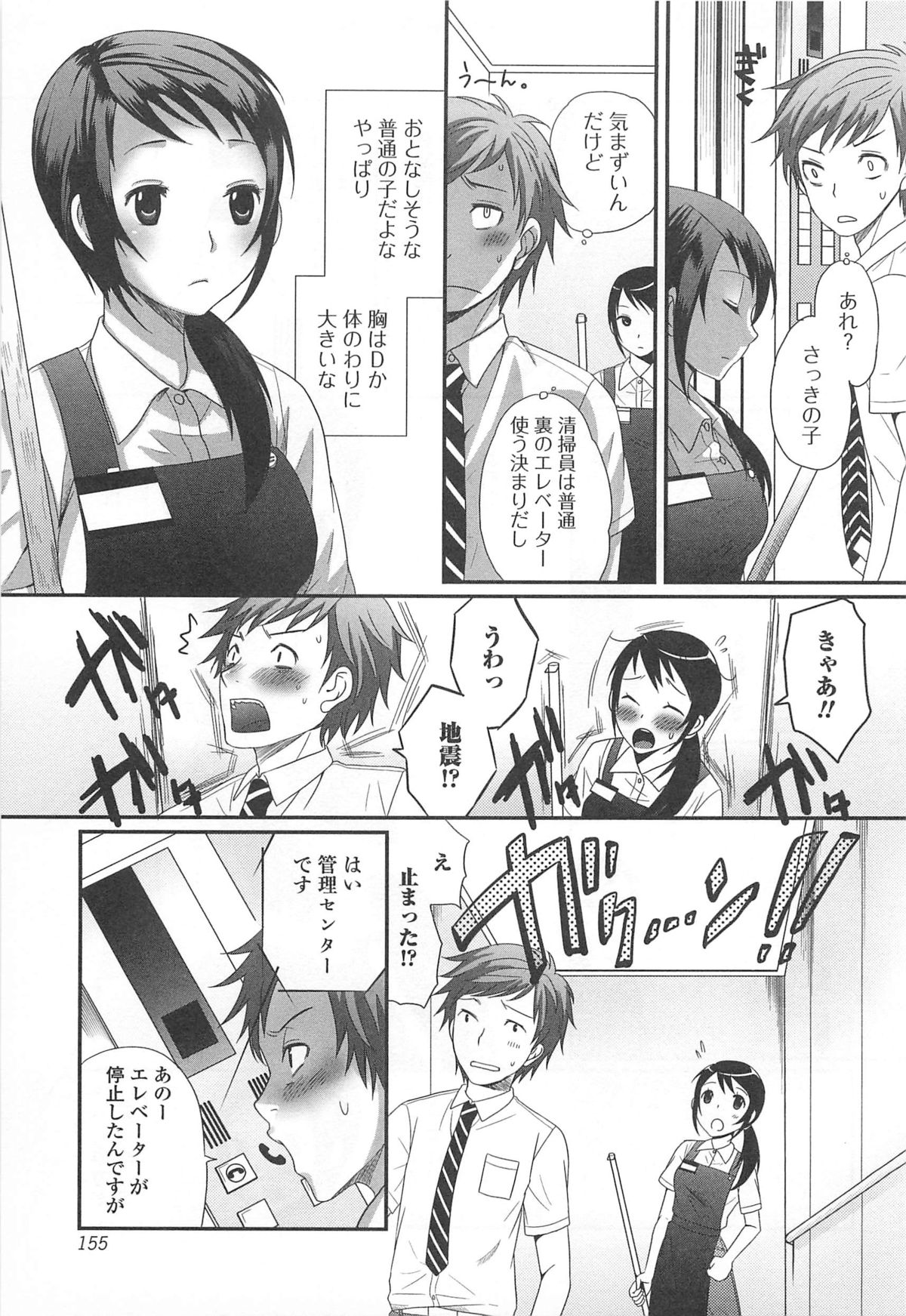 [パルコ長嶋] 男の娘るねっさんす