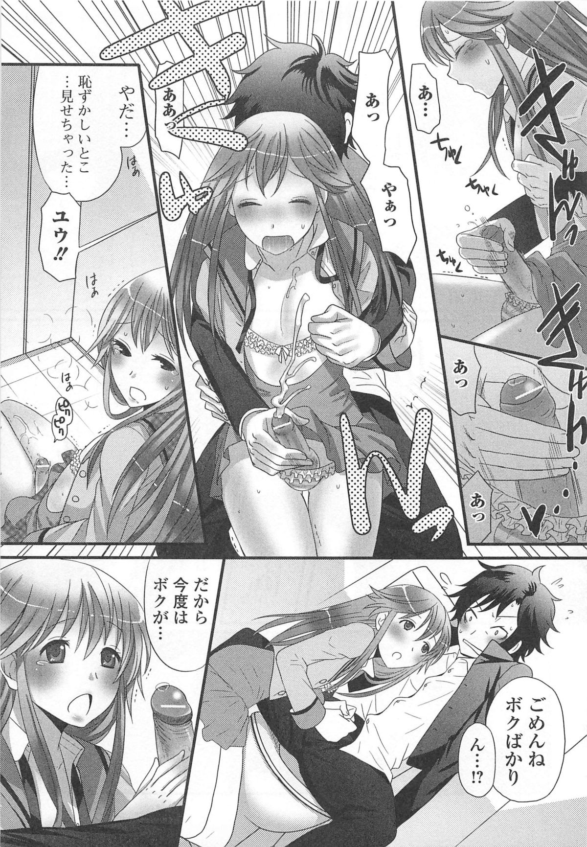 [パルコ長嶋] 男の娘るねっさんす