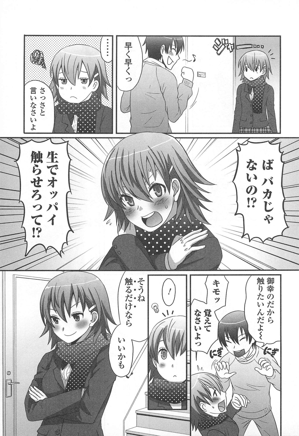 [パルコ長嶋] 男の娘るねっさんす