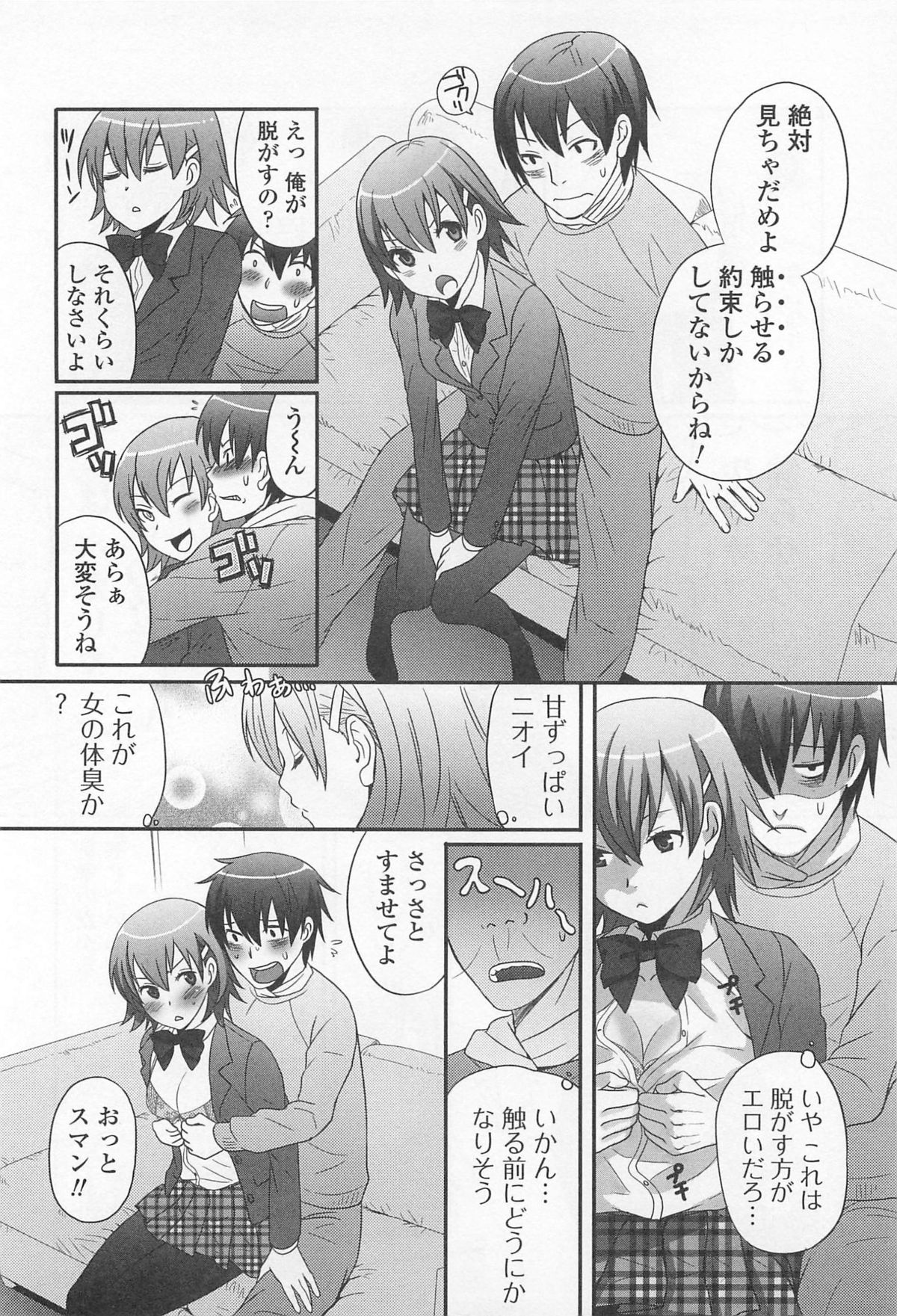[パルコ長嶋] 男の娘るねっさんす