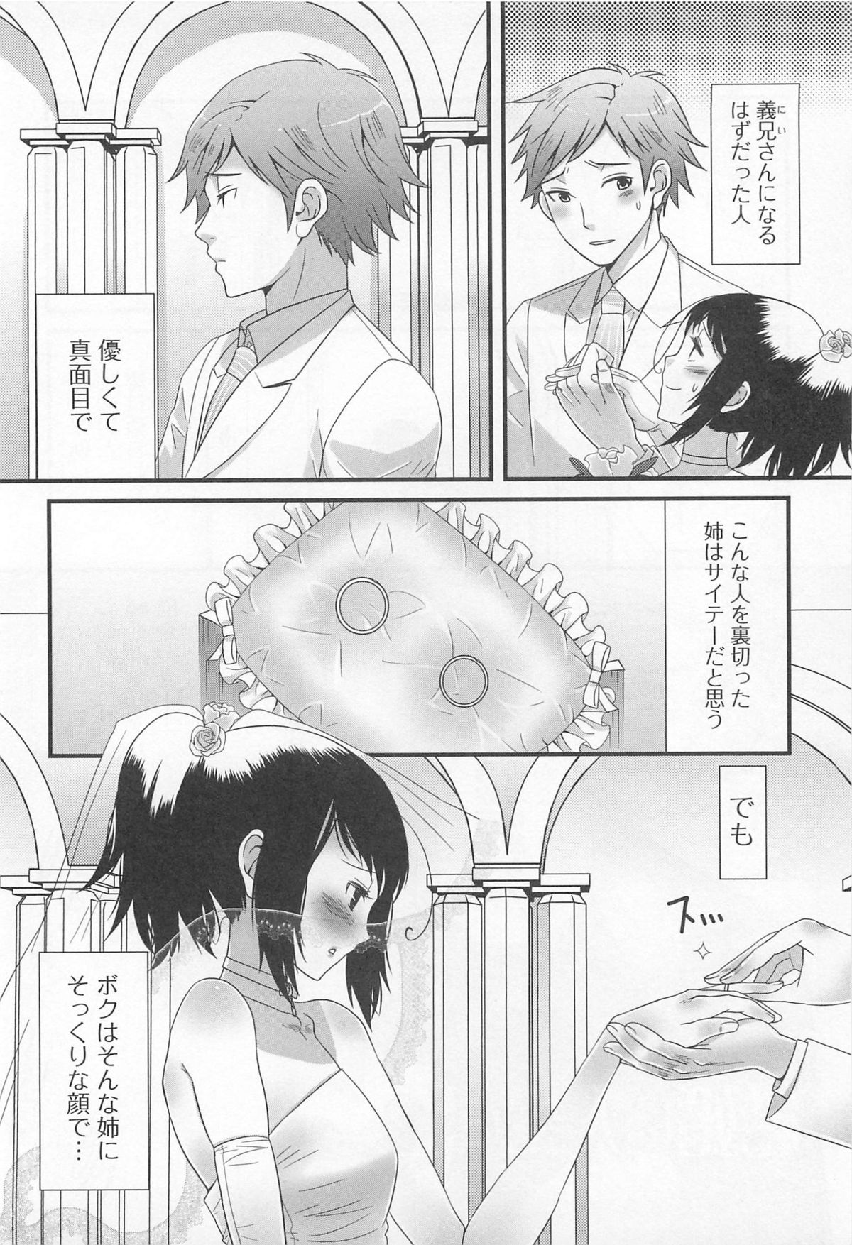 [パルコ長嶋] 男の娘るねっさんす