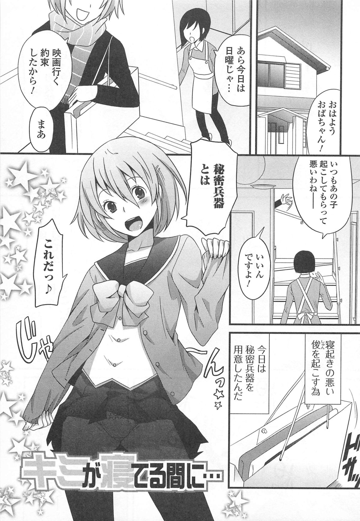 [パルコ長嶋] 男の娘るねっさんす