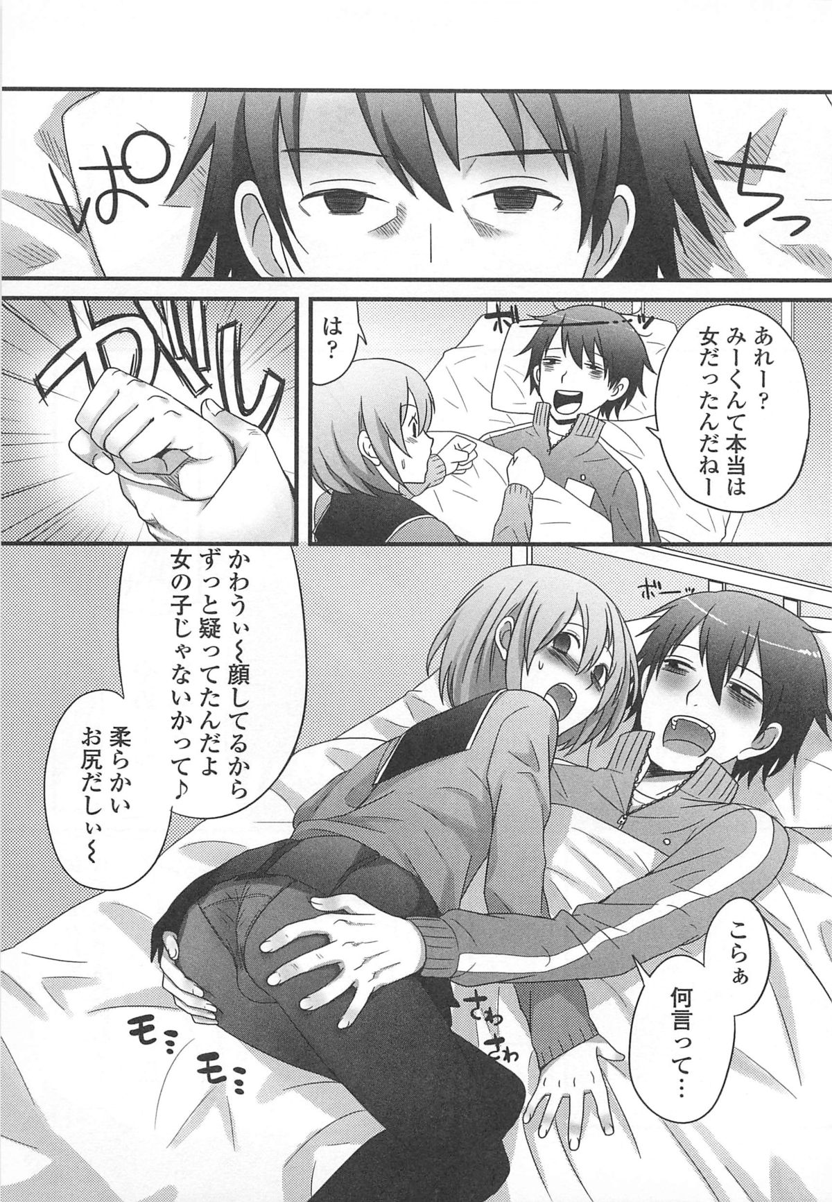 [パルコ長嶋] 男の娘るねっさんす
