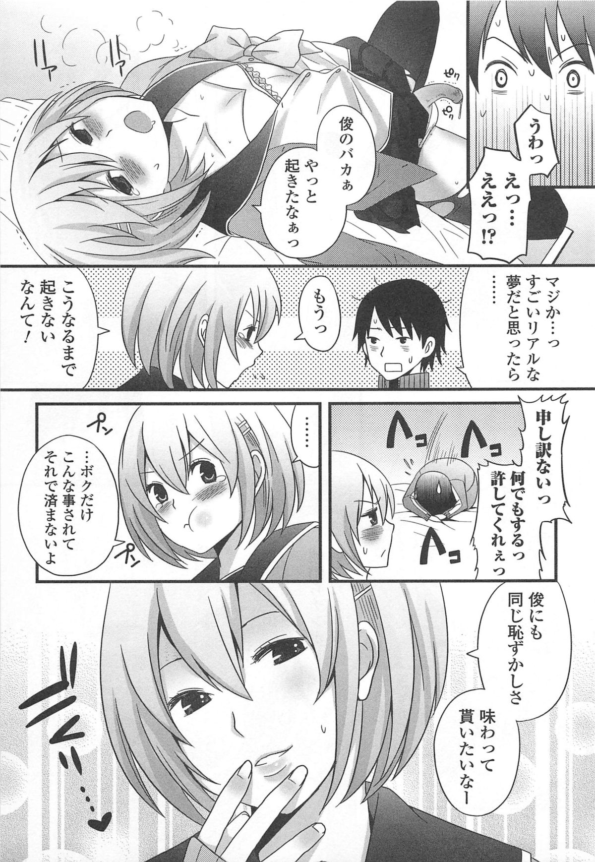 [パルコ長嶋] 男の娘るねっさんす