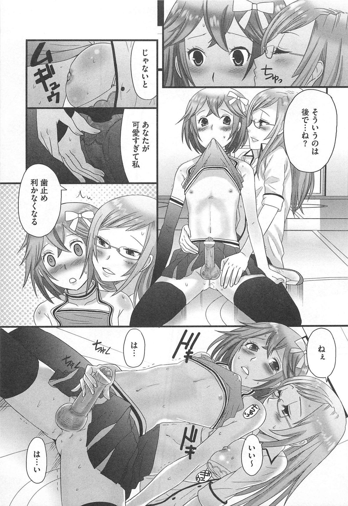[パルコ長嶋] 男の娘るねっさんす