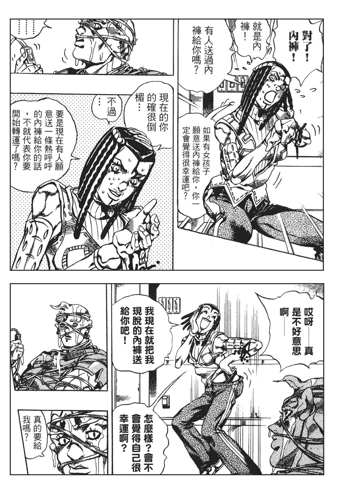 [U介] あねもね (COMIC 失楽天 2012年11月号) [弟弟射滿整個子宮的的滾燙精液漢化姐]