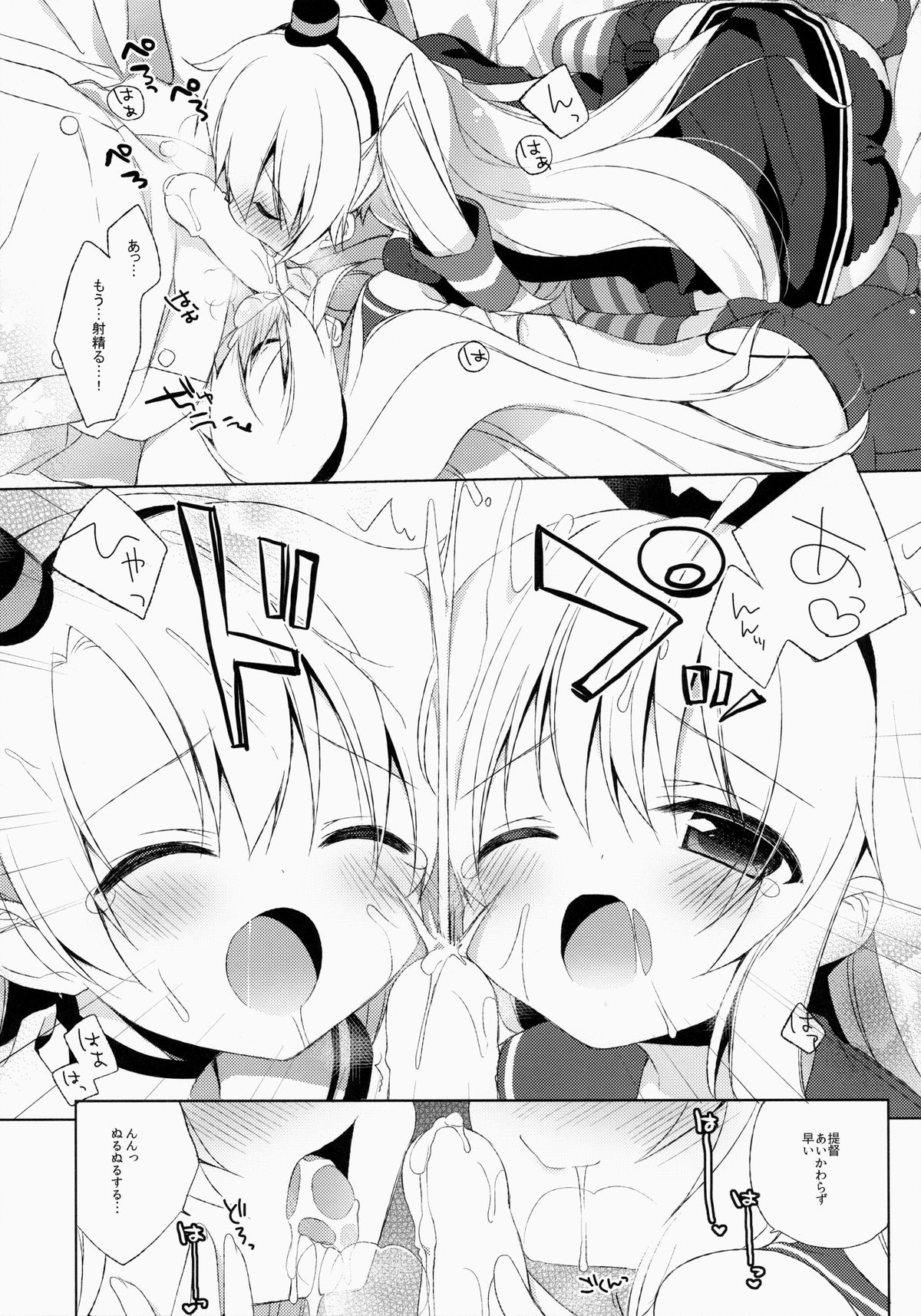 (サンクリ64) [23.4ド (イチリ)] 提督！私が一番よねっ!? (艦隊これくしょん -艦これ-)