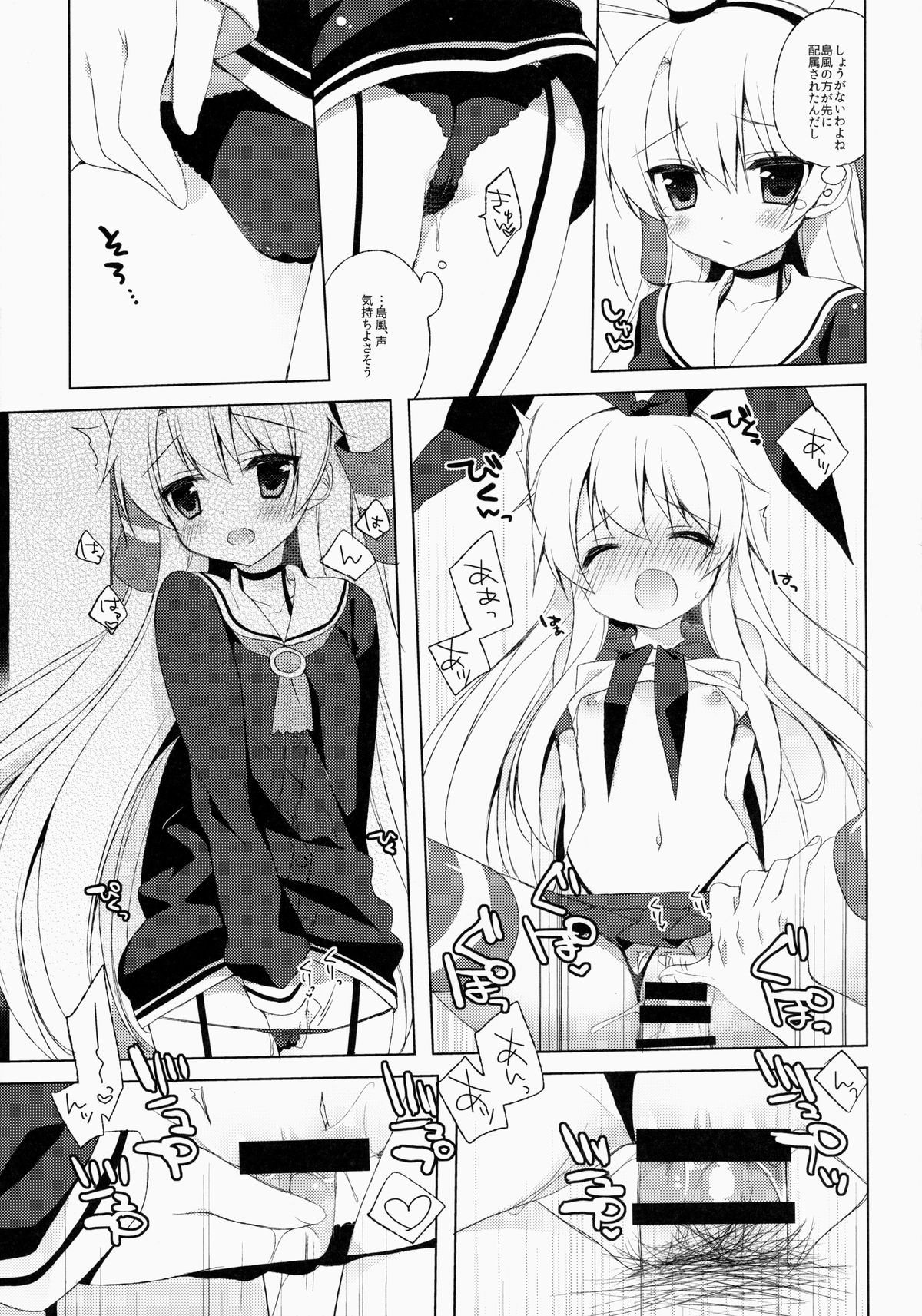 (サンクリ64) [23.4ド (イチリ)] 提督！私が一番よねっ!? (艦隊これくしょん -艦これ-)