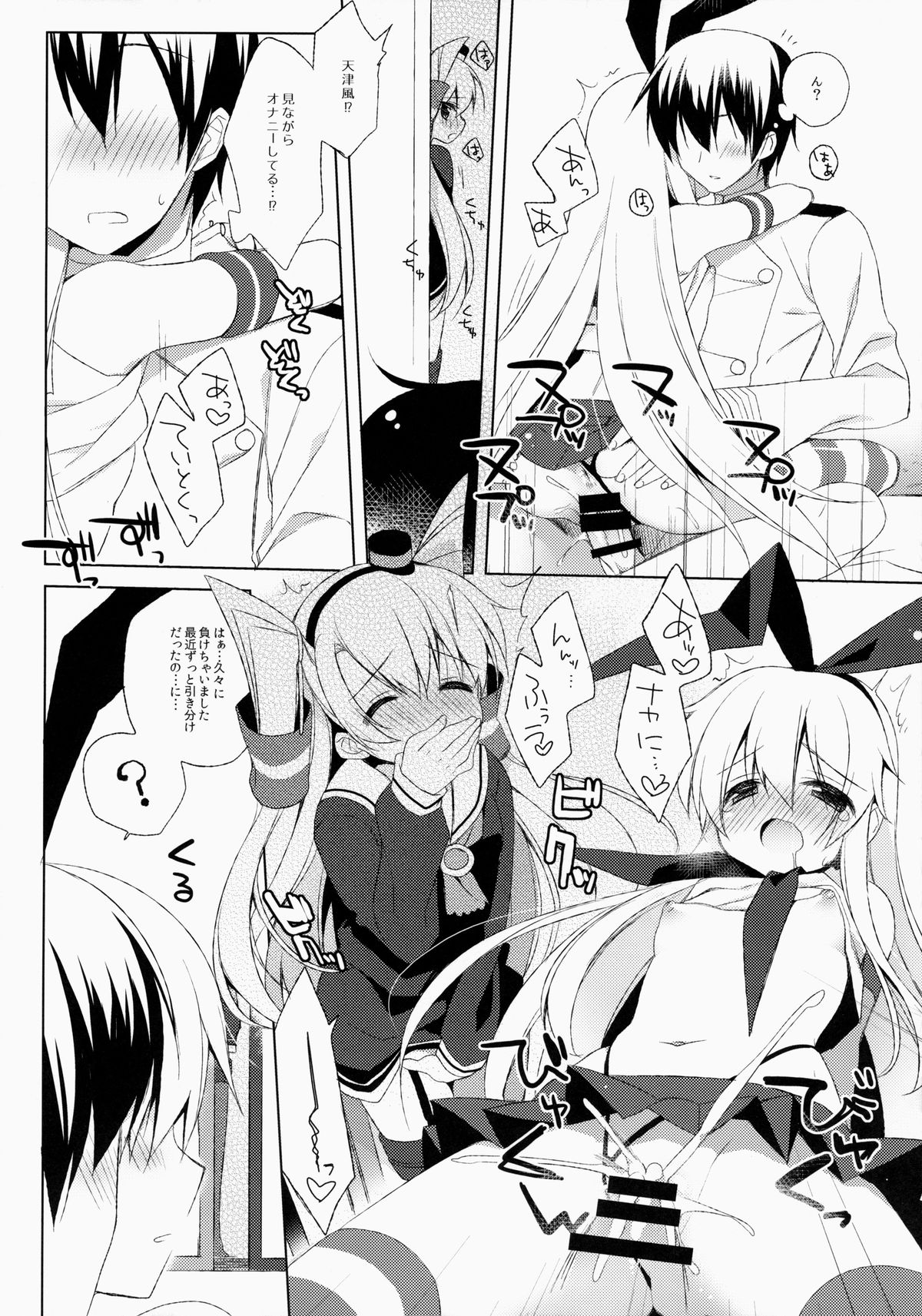 (サンクリ64) [23.4ド (イチリ)] 提督！私が一番よねっ!? (艦隊これくしょん -艦これ-)