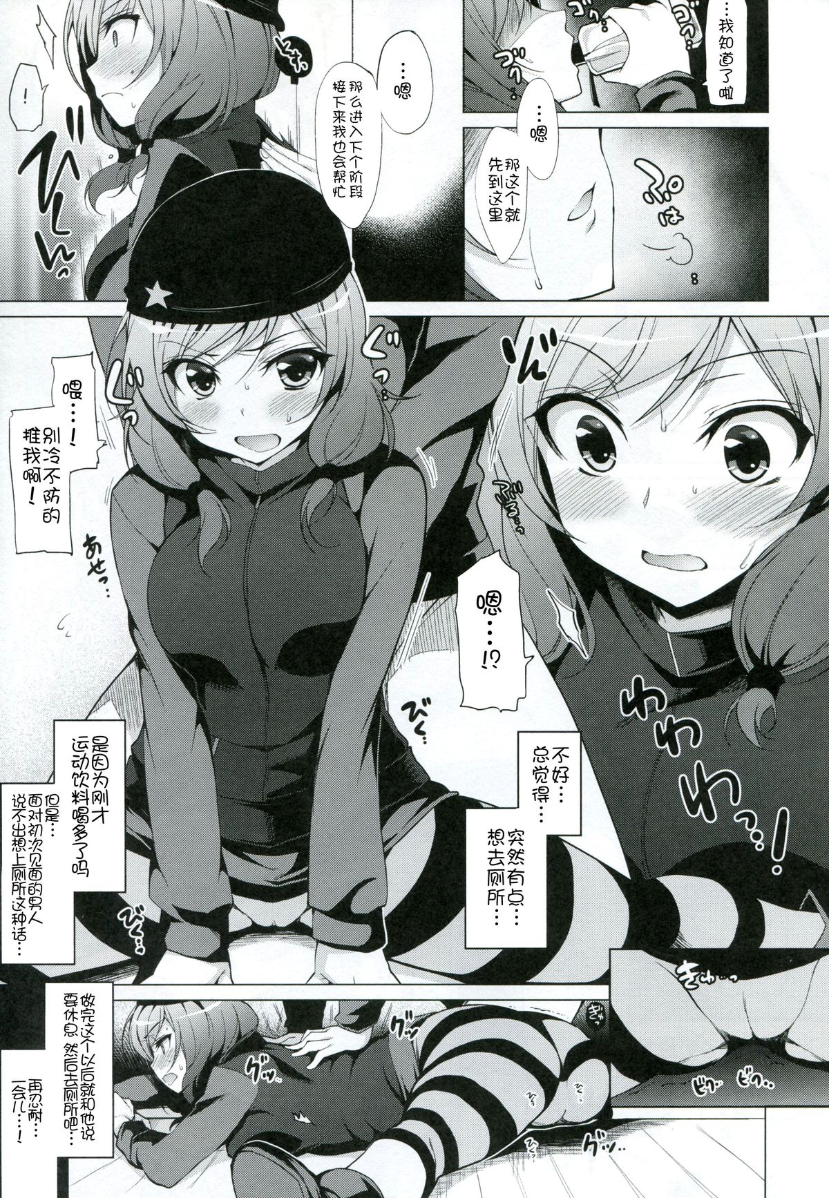(C86) [にのこや (にの子)] MAKI LESSON (ラブライブ!) [中国翻訳]