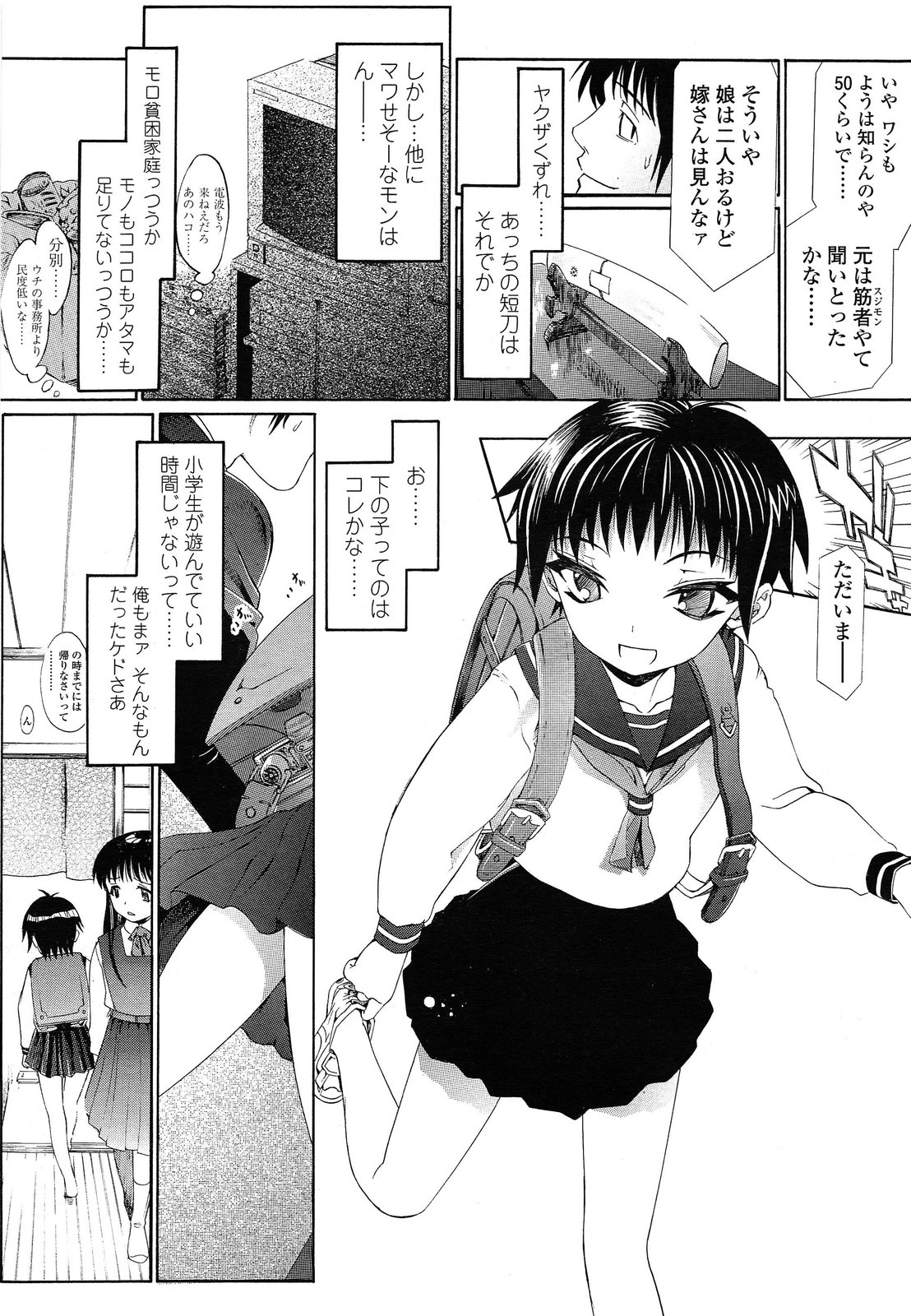 [浦井民] Happy Go Lucky