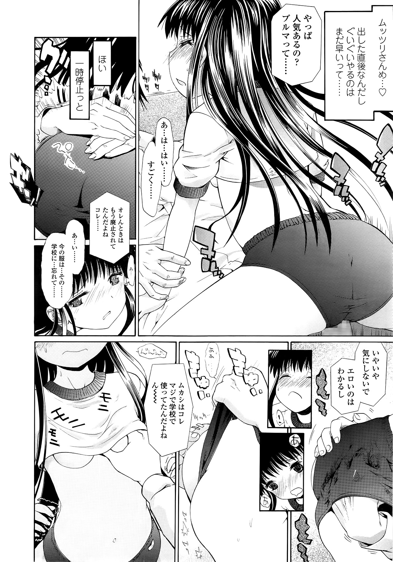 [浦井民] Happy Go Lucky