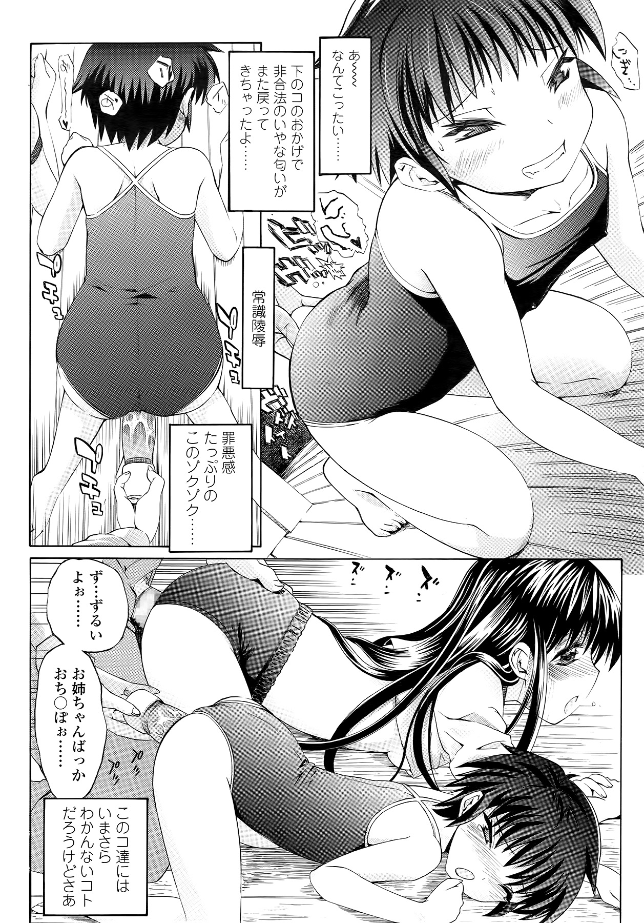 [浦井民] Happy Go Lucky