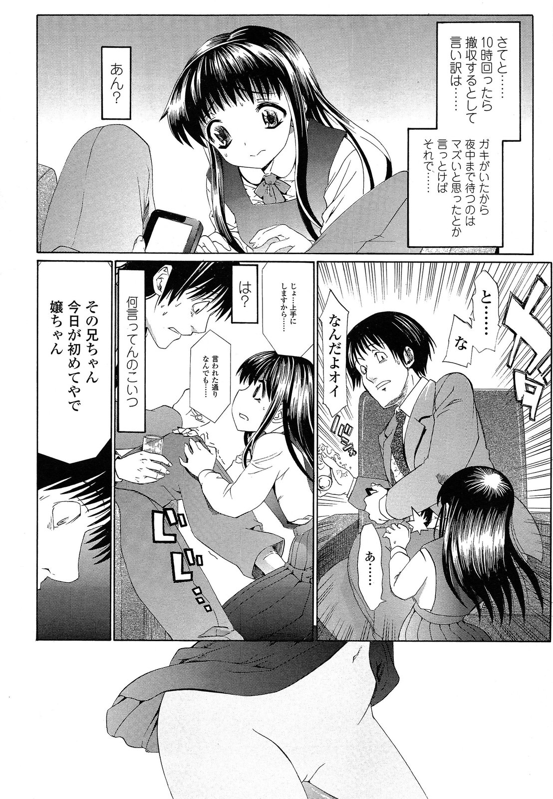[浦井民] Happy Go Lucky