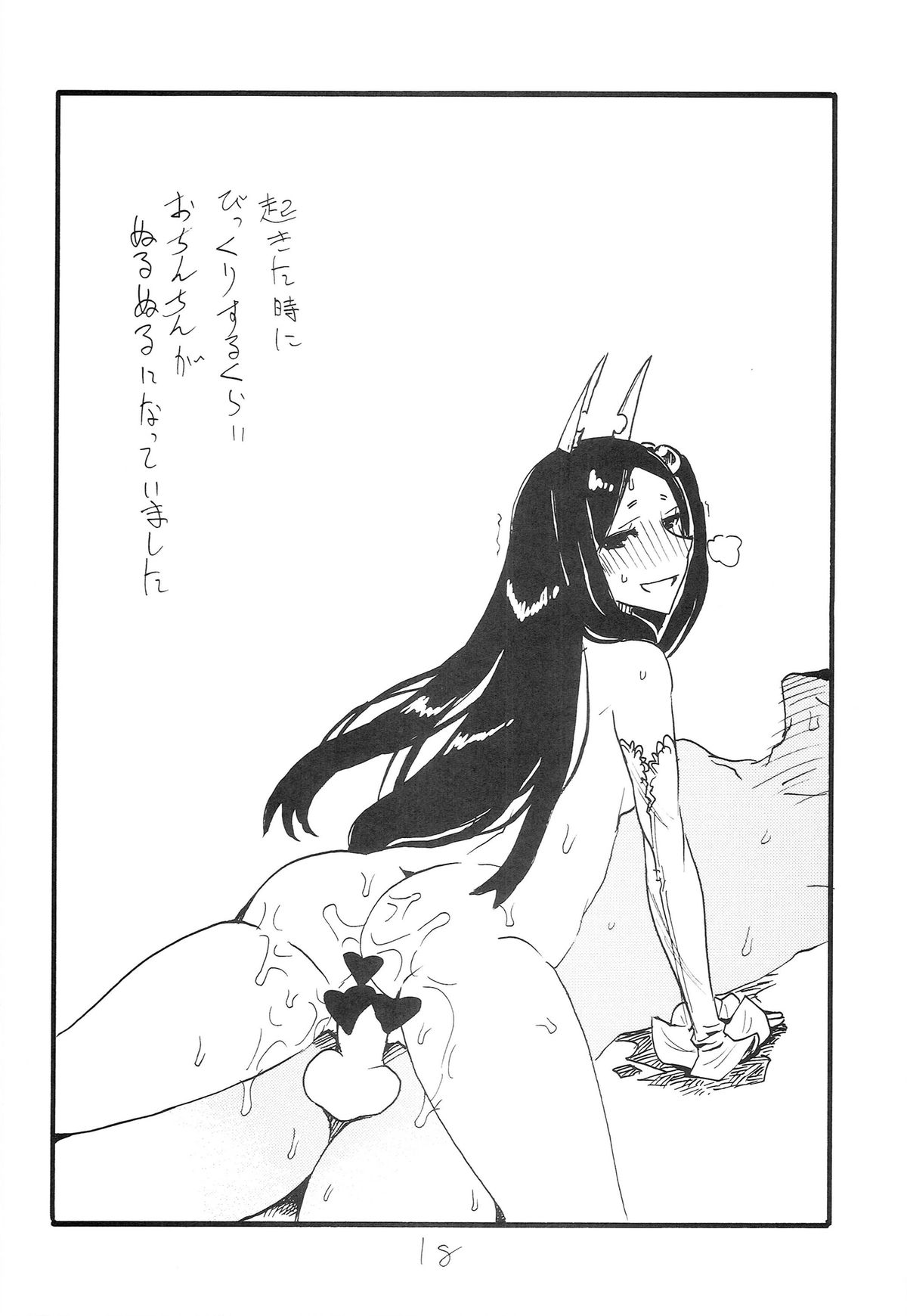(C86) [キングリボルバー (菊田高次)] 魔力ONE (絶対純白魔法少女)