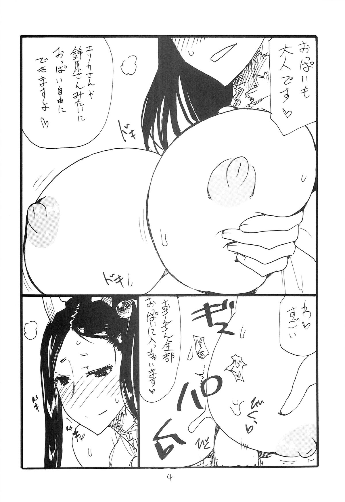 (C86) [キングリボルバー (菊田高次)] 魔力ONE (絶対純白魔法少女)