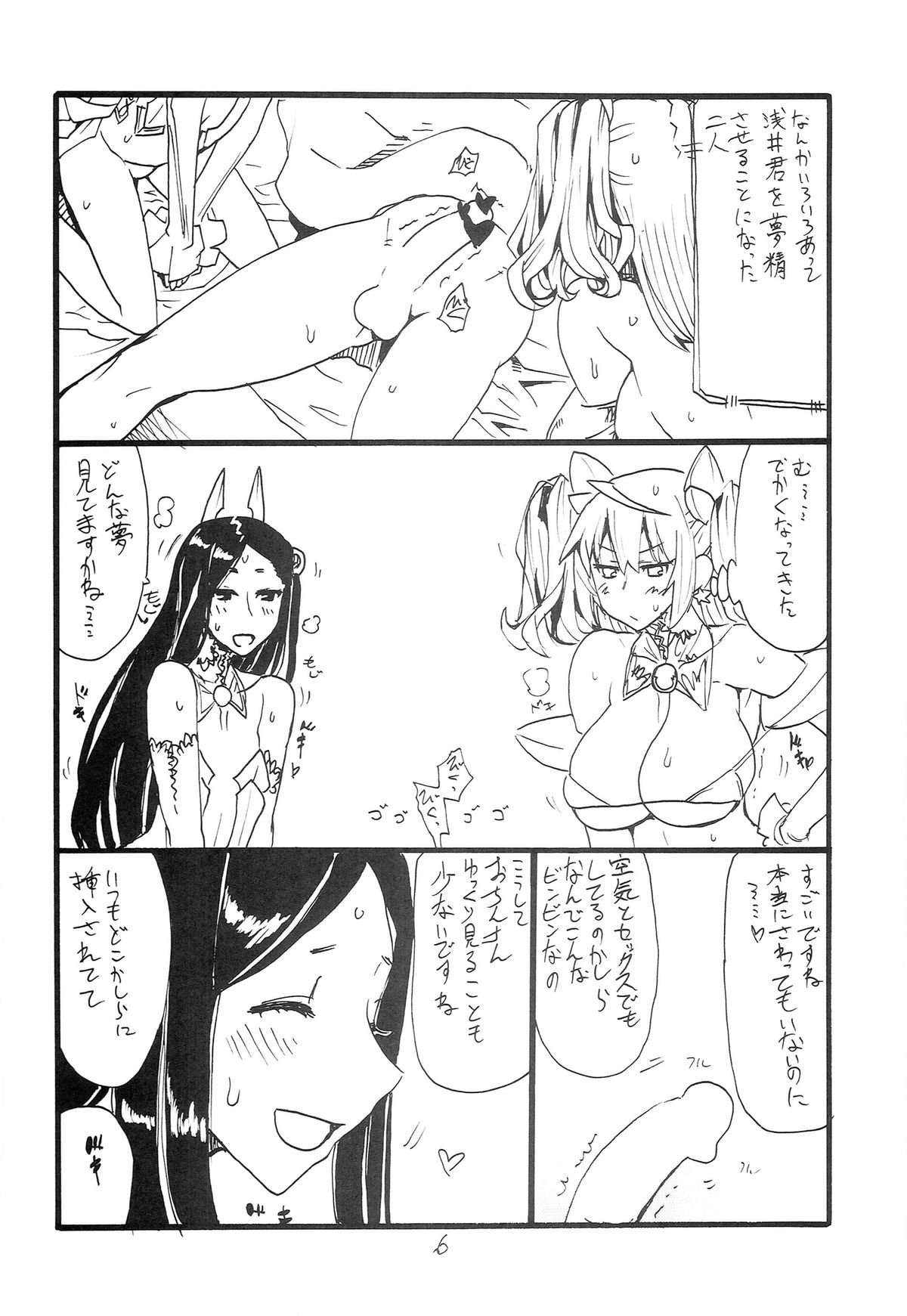 (C86) [キングリボルバー (菊田高次)] 魔力ONE (絶対純白魔法少女)