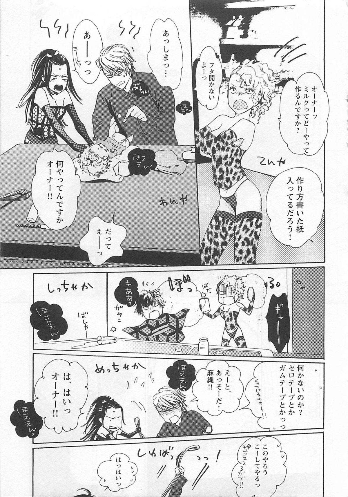 [わたなべあじあ] ピンクのおもちゃ