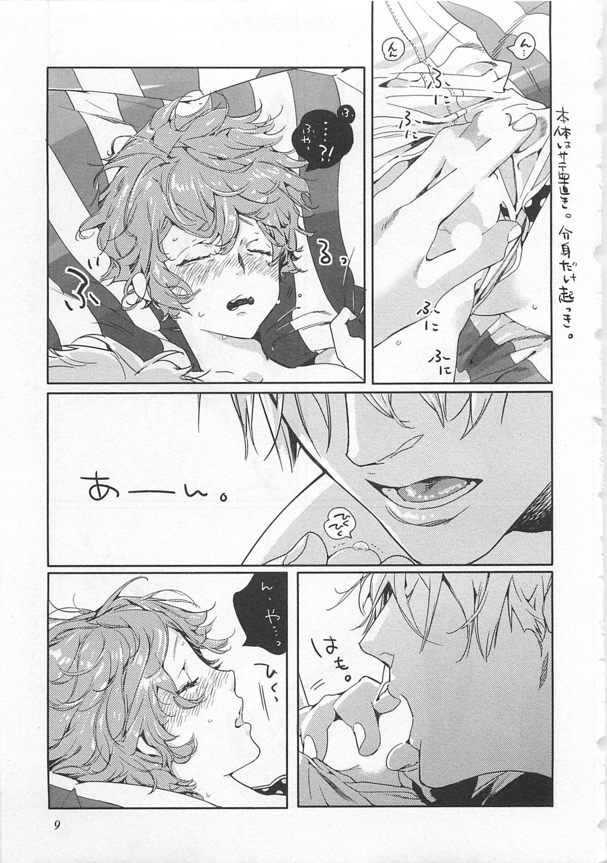 [わたなべあじあ] ピンクのおもちゃ