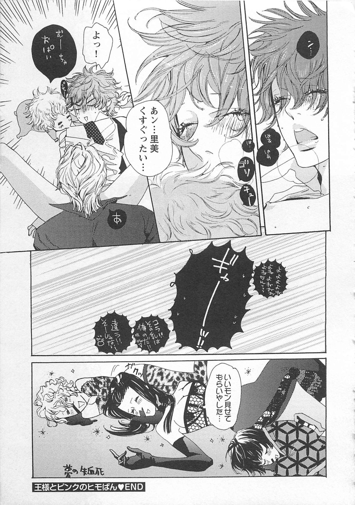 [わたなべあじあ] ピンクのおもちゃ