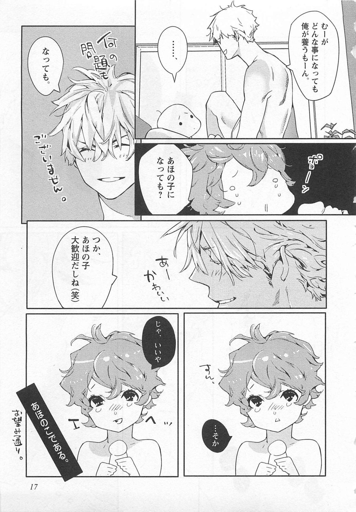 [わたなべあじあ] ピンクのおもちゃ
