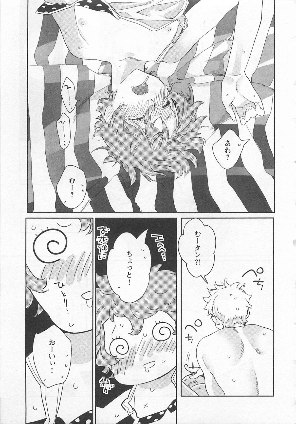 [わたなべあじあ] ピンクのおもちゃ