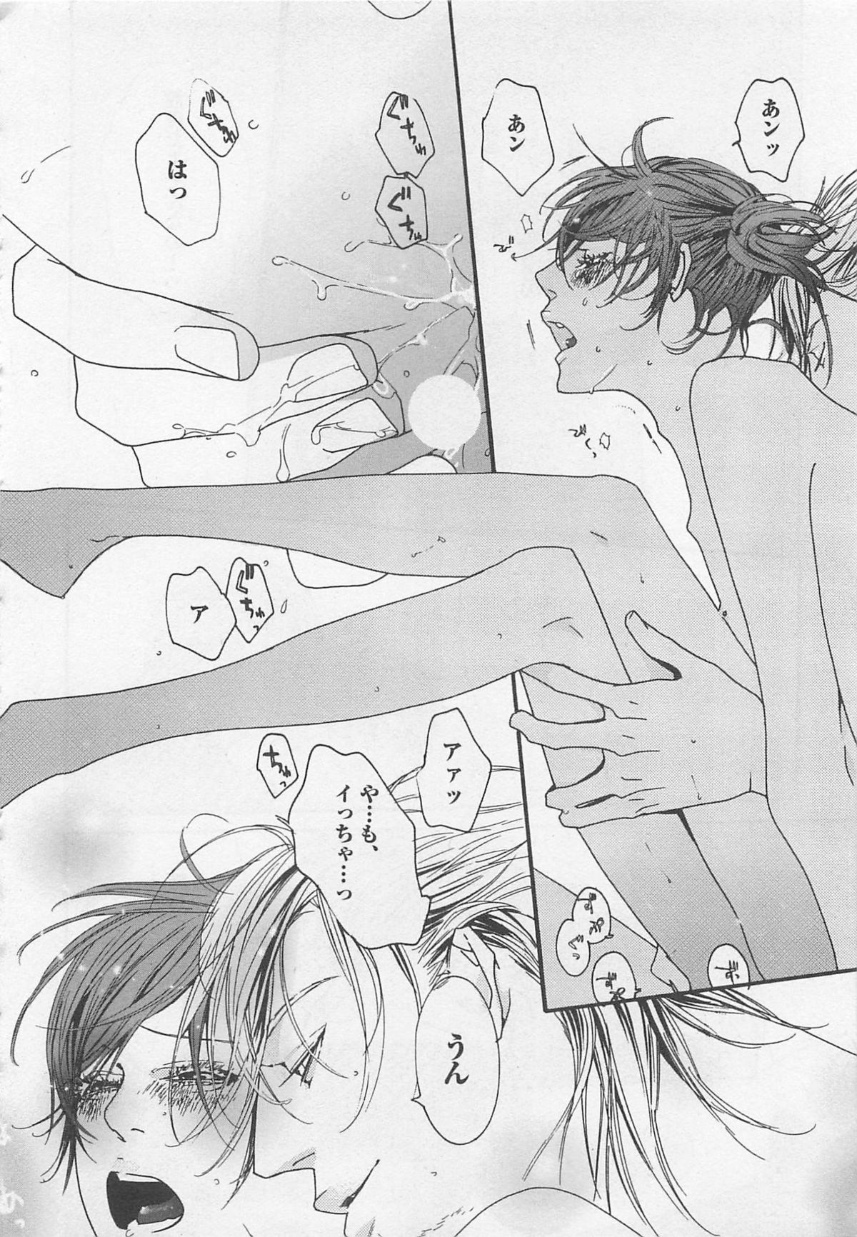 [わたなべあじあ] ピンクのおもちゃ