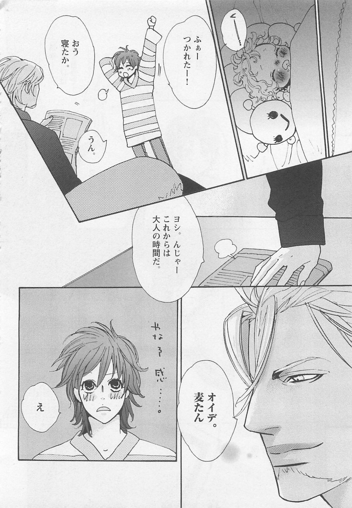 [わたなべあじあ] ピンクのおもちゃ