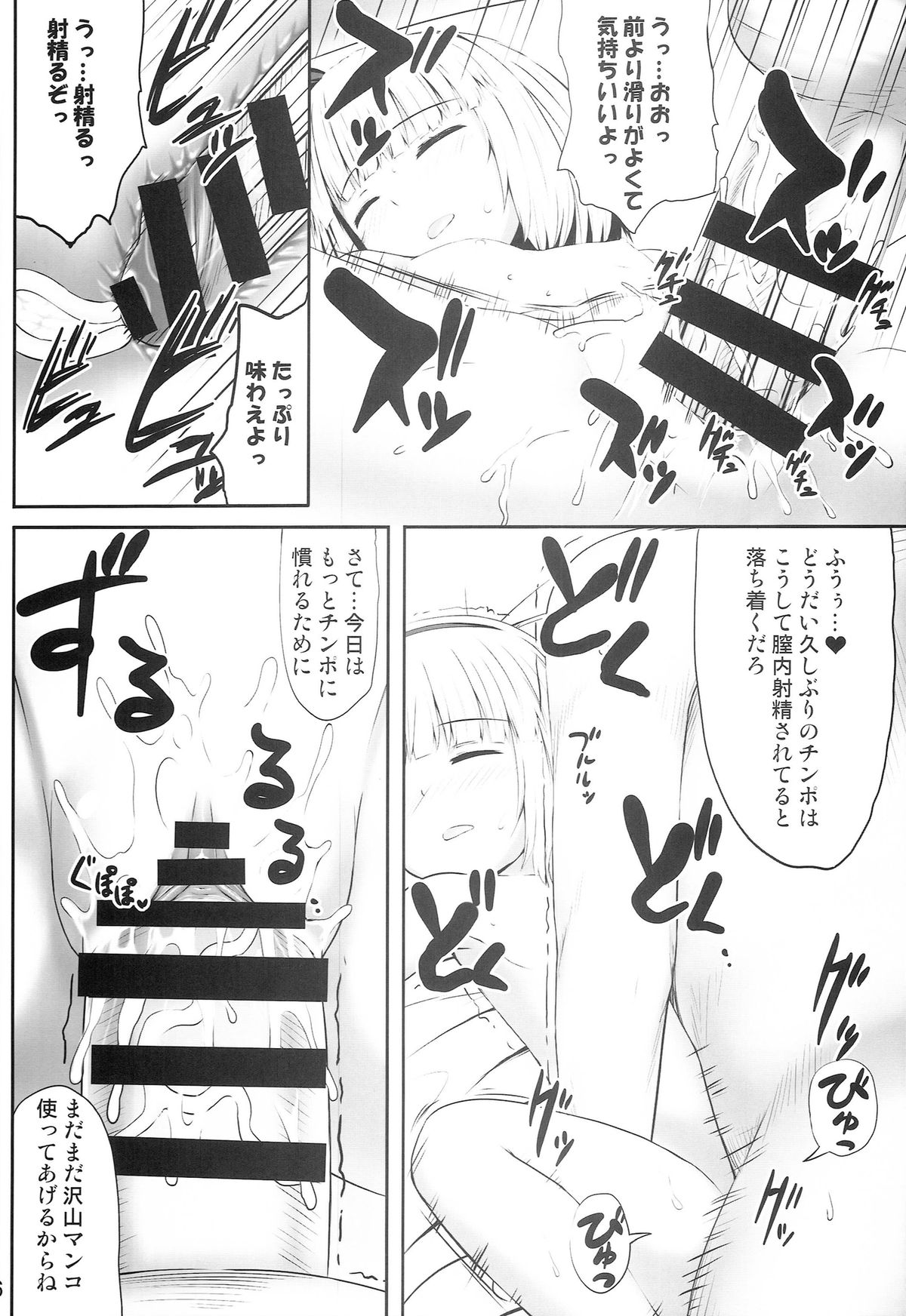 (C86) [腹痛起こす (悔王)] 妖夢々 魂魄妖夢睡眠姦 (東方Project)