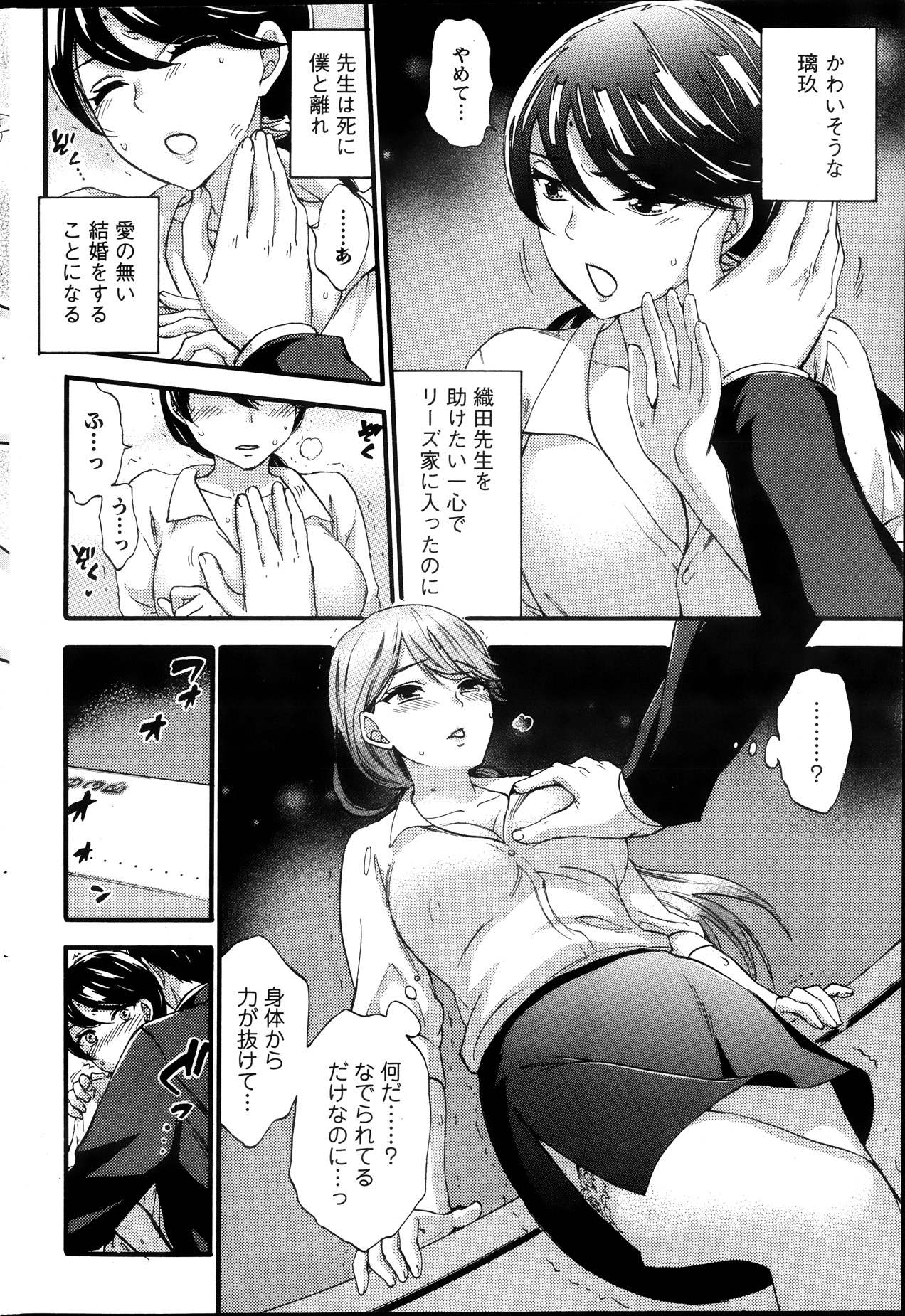 [久遠ミチヨシ] 絶対★は～れむ 第40-52+2話