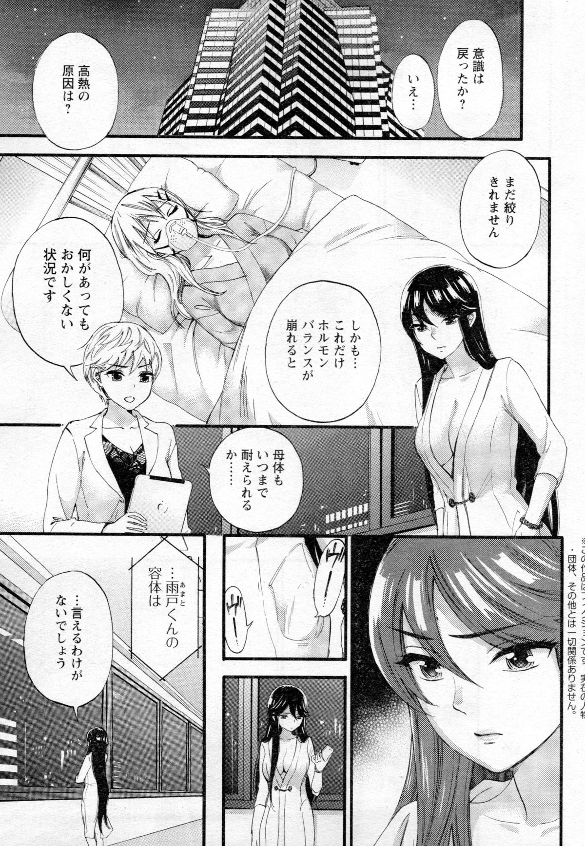 [久遠ミチヨシ] 絶対★は～れむ 第40-52+2話