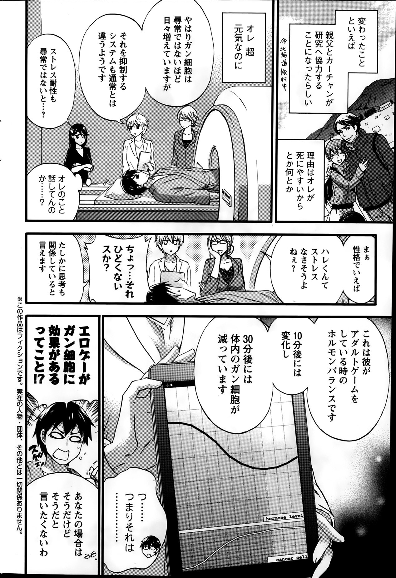 [久遠ミチヨシ] 絶対★は～れむ 第40-52+2話