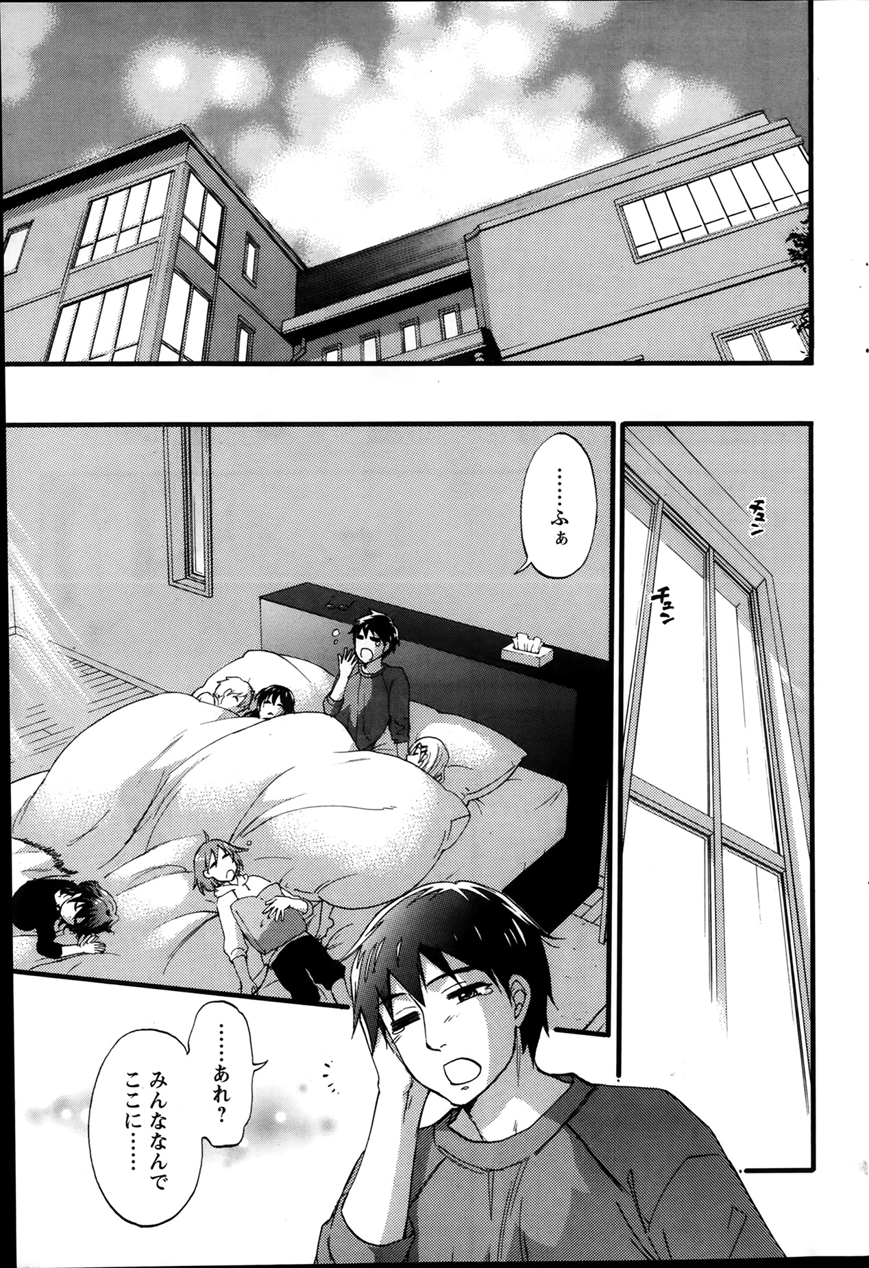 [久遠ミチヨシ] 絶対★は～れむ 第40-52+2話