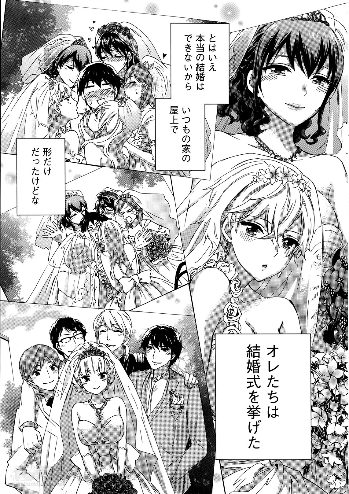 [久遠ミチヨシ] 絶対★は～れむ 第40-52+2話