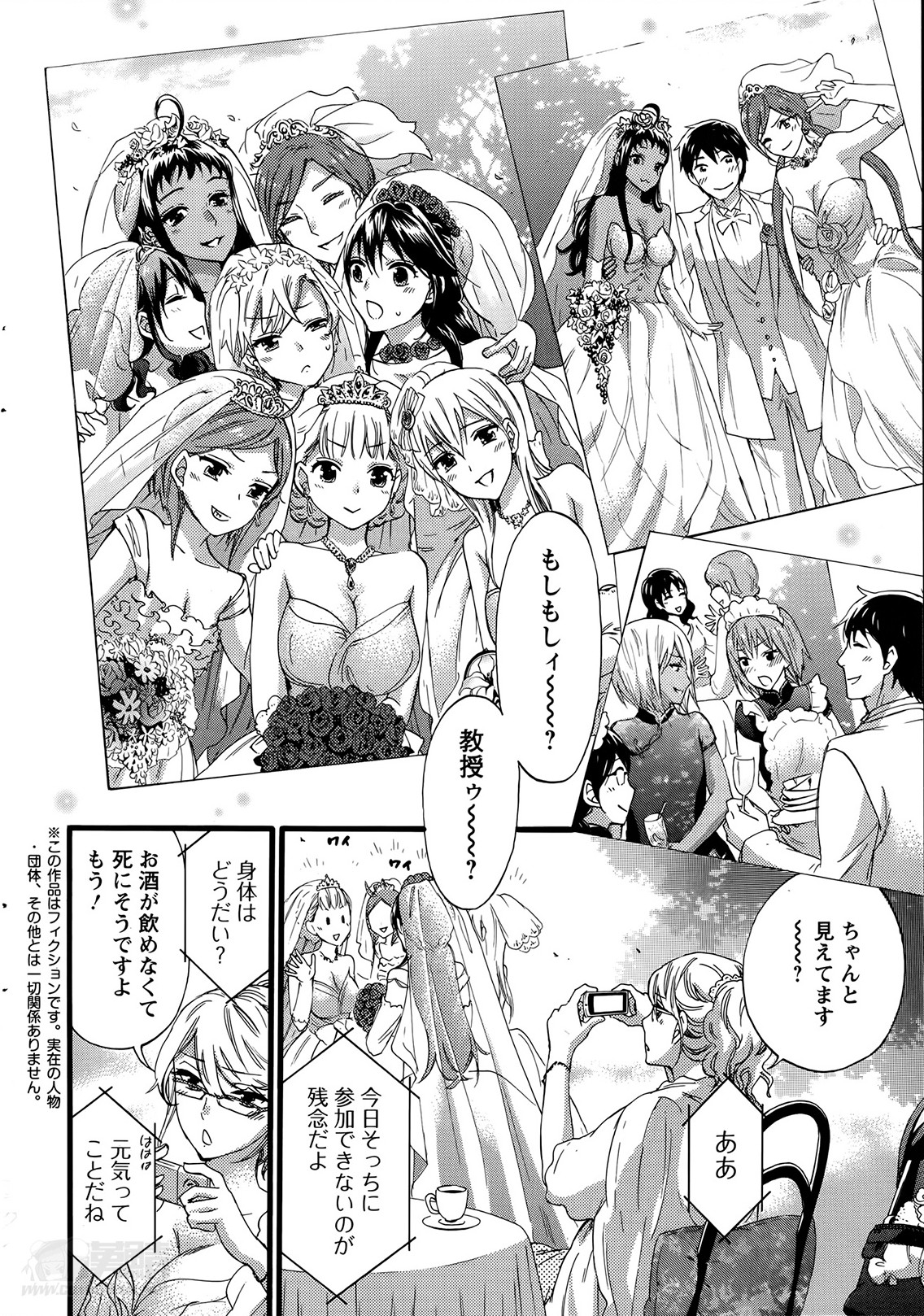[久遠ミチヨシ] 絶対★は～れむ 第40-52+2話