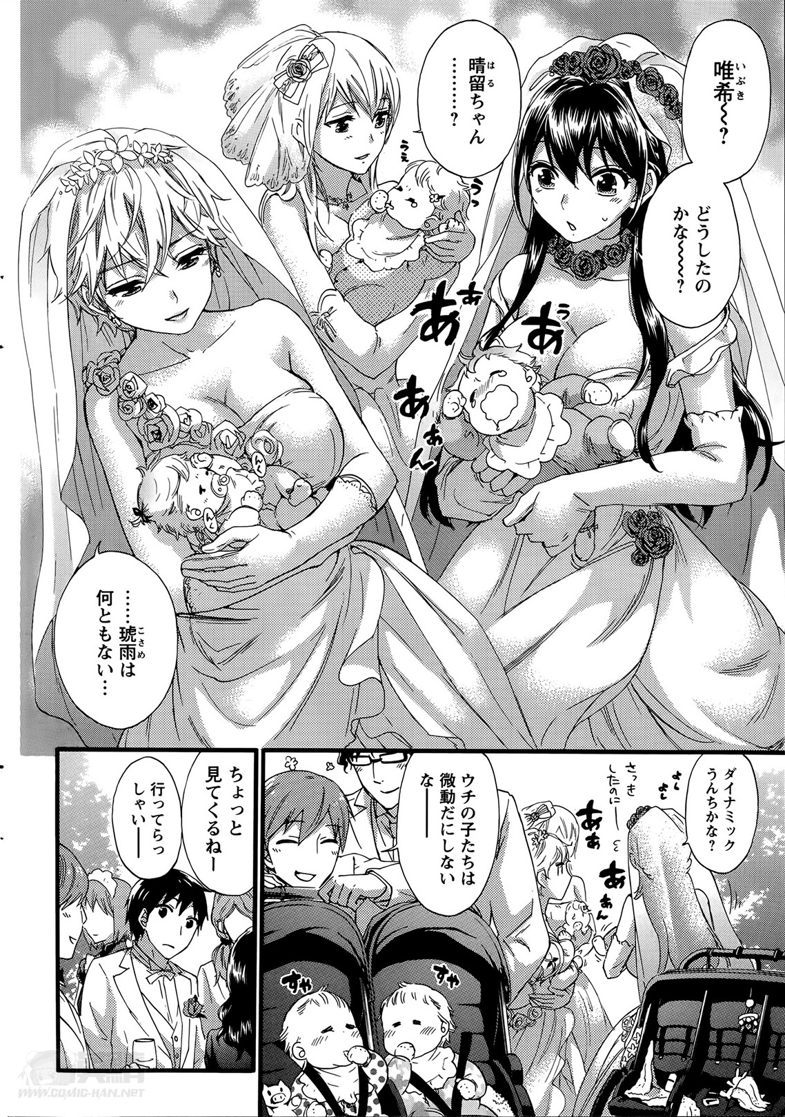 [久遠ミチヨシ] 絶対★は～れむ 第40-52+2話