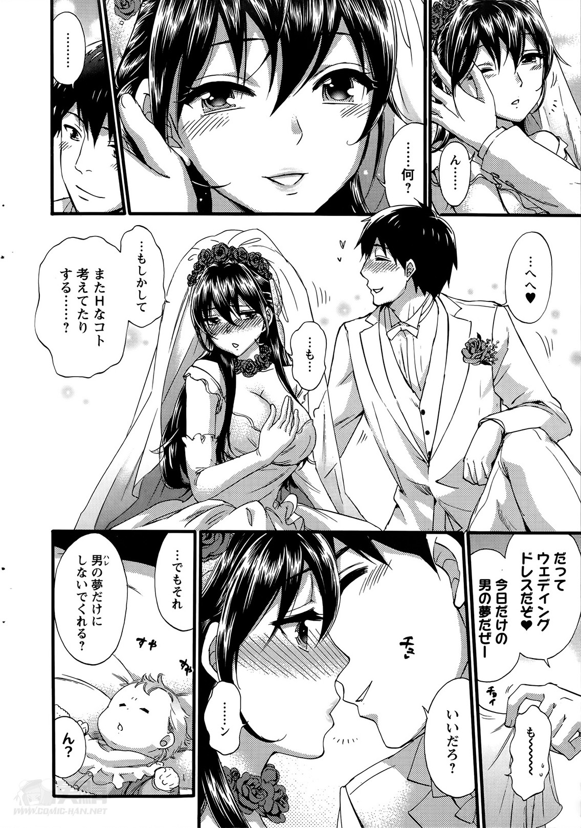 [久遠ミチヨシ] 絶対★は～れむ 第40-52+2話
