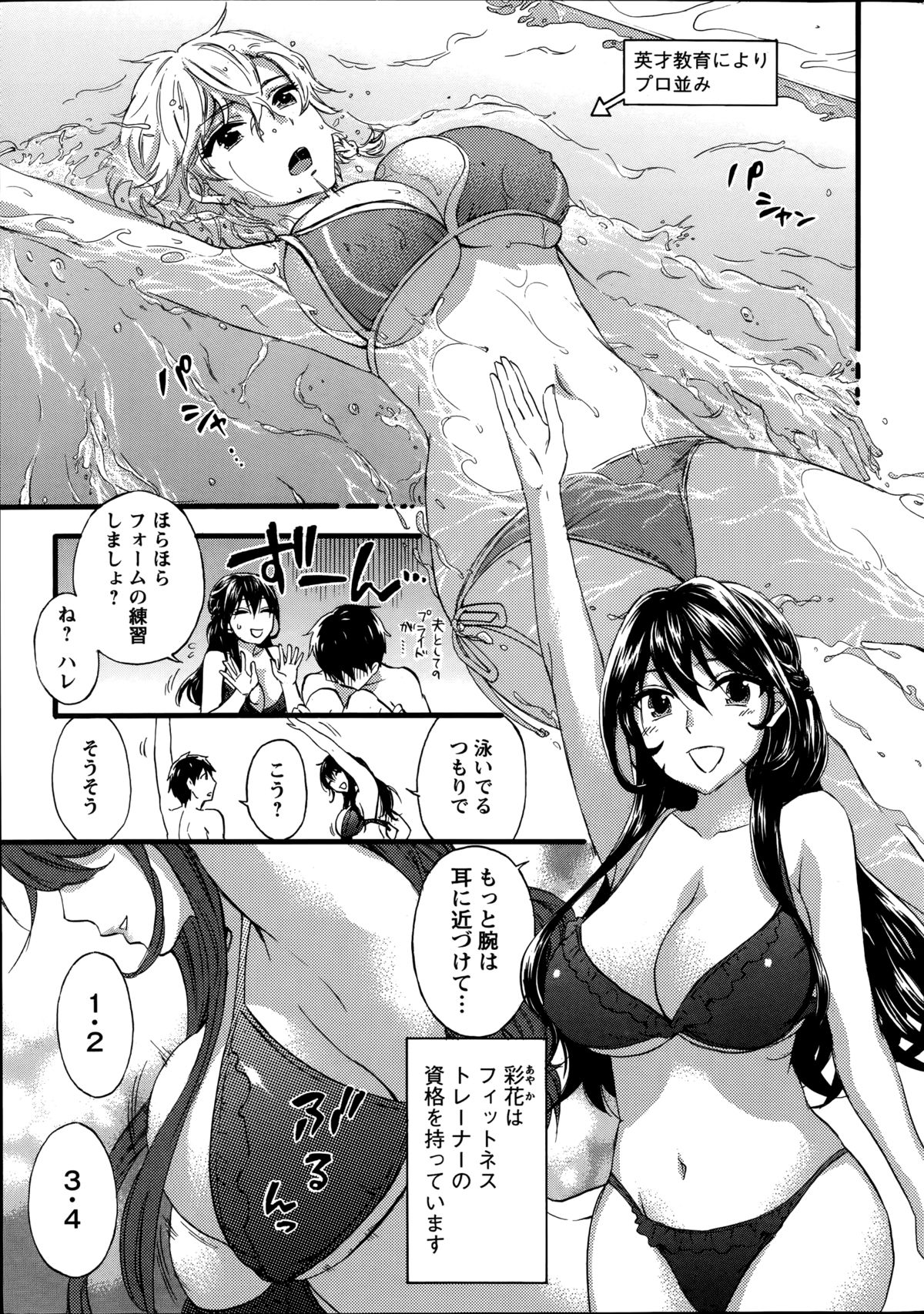 [久遠ミチヨシ] 絶対★は～れむ 第40-52+2話