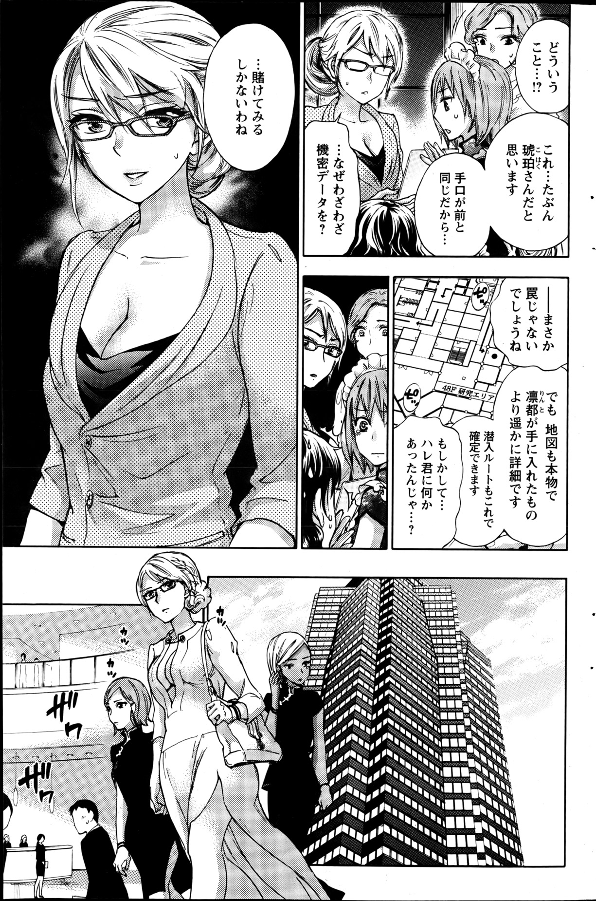 [久遠ミチヨシ] 絶対★は～れむ 第40-52+2話
