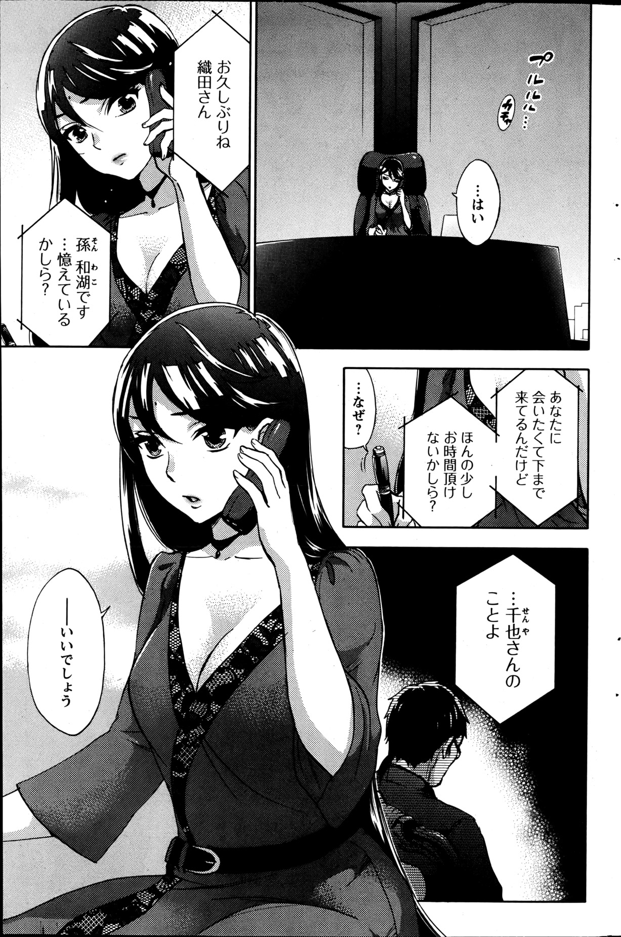 [久遠ミチヨシ] 絶対★は～れむ 第40-52+2話
