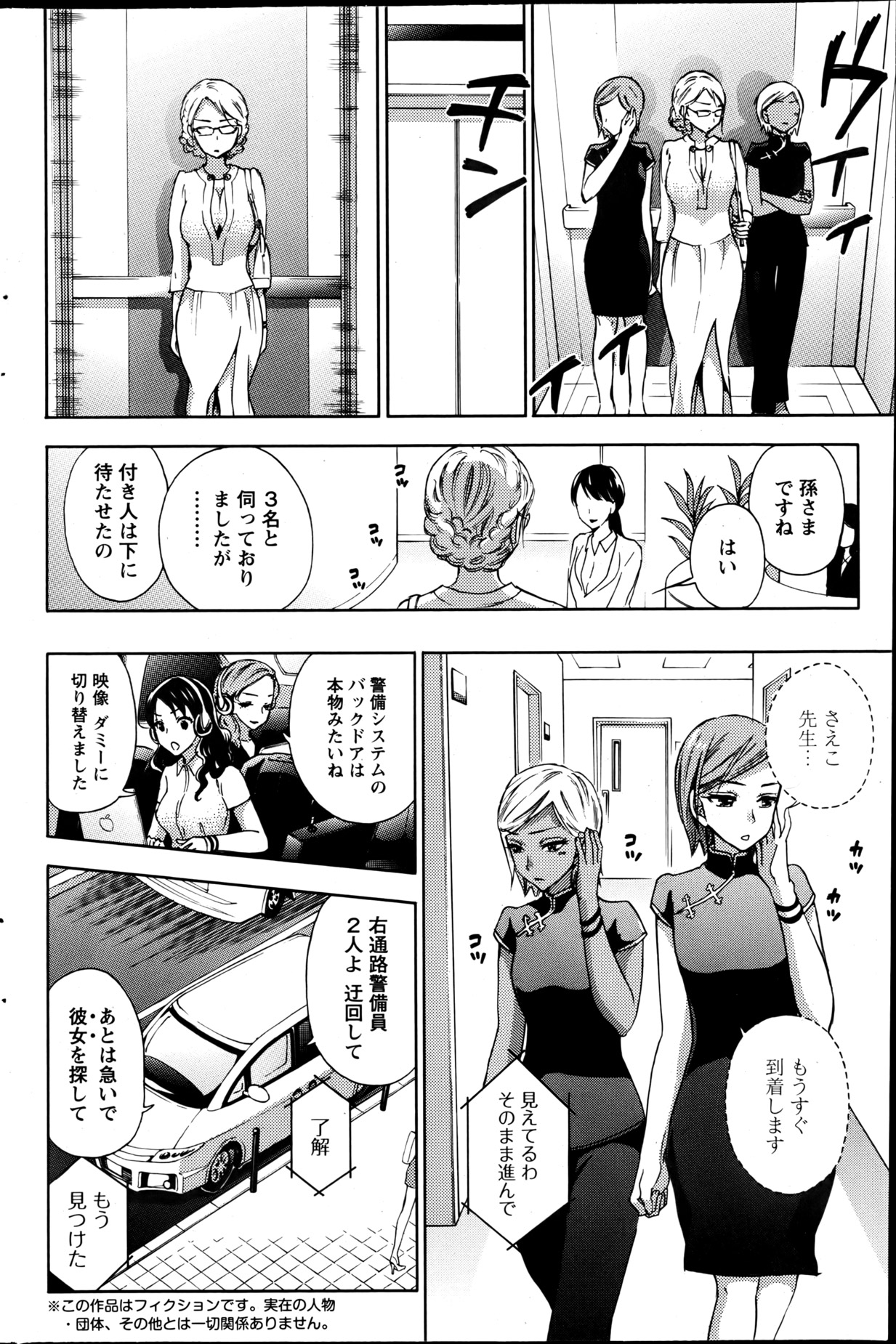 [久遠ミチヨシ] 絶対★は～れむ 第40-52+2話