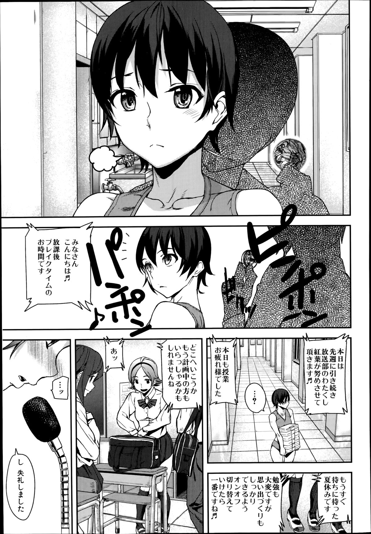 COMIC 夢幻転生 2014年8月号