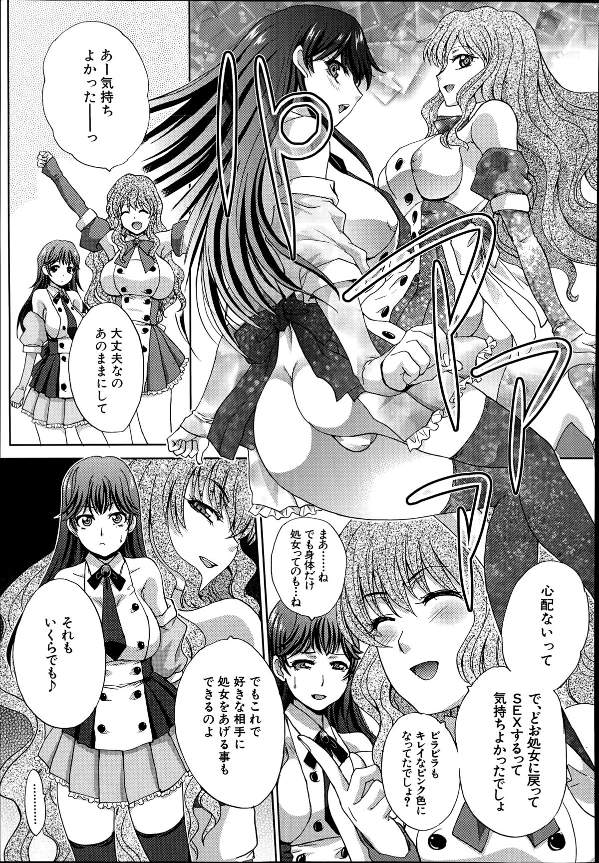 COMIC 夢幻転生 2014年8月号